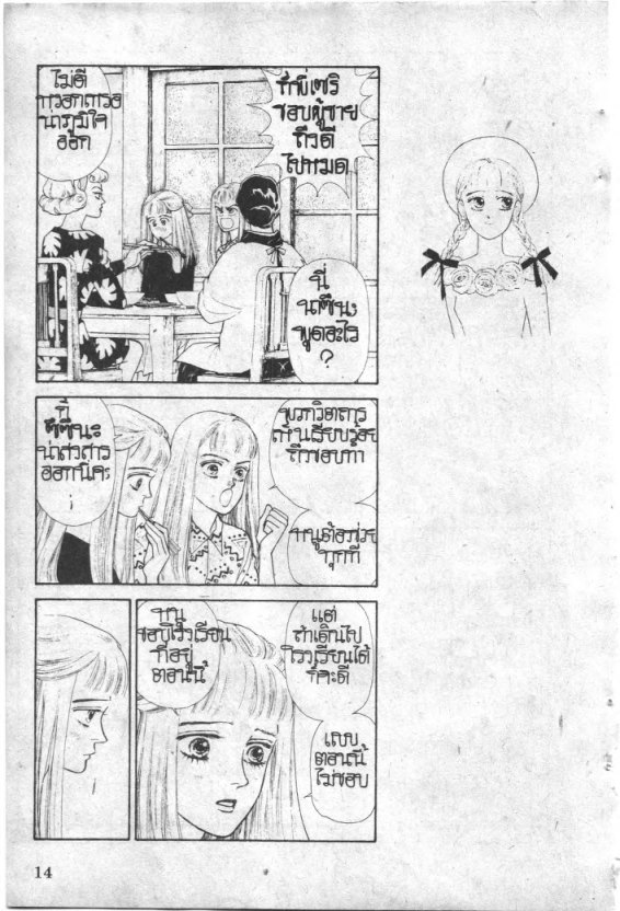 Read Maison Ikkoku TH Manga Online