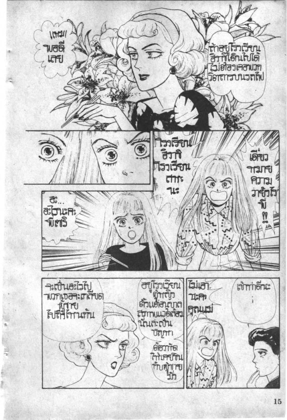 Read Maison Ikkoku TH Manga Online