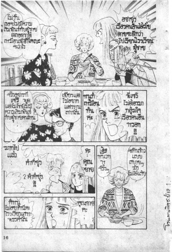 Read Maison Ikkoku TH Manga Online