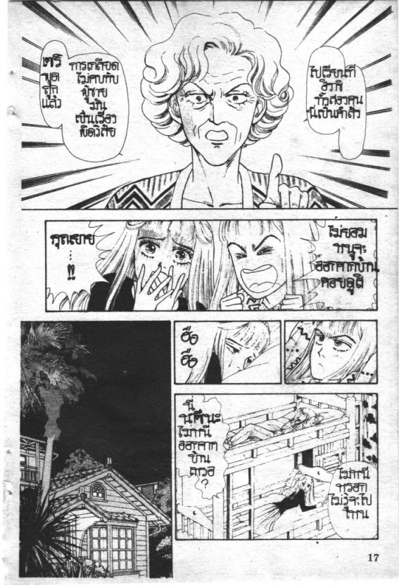 Read Maison Ikkoku TH Manga Online