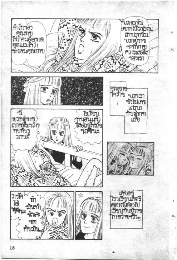 Read Maison Ikkoku TH Manga Online