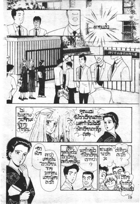 Read Maison Ikkoku TH Manga Online