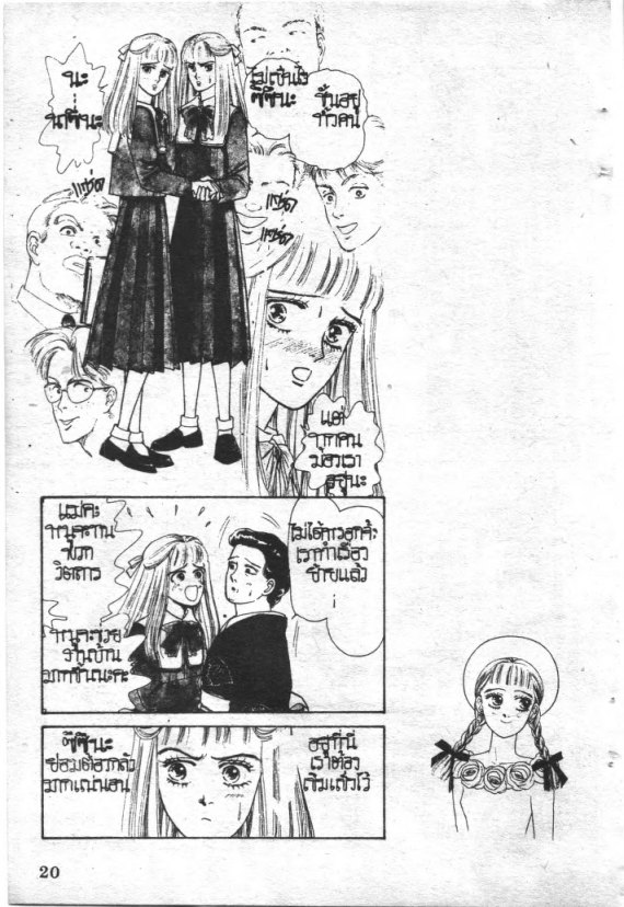 Read Maison Ikkoku TH Manga Online