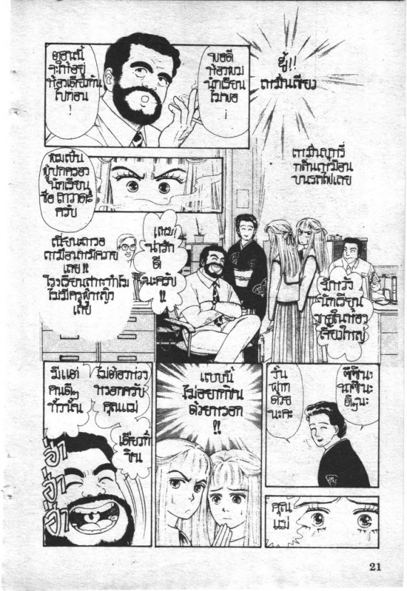 Read Maison Ikkoku TH Manga Online