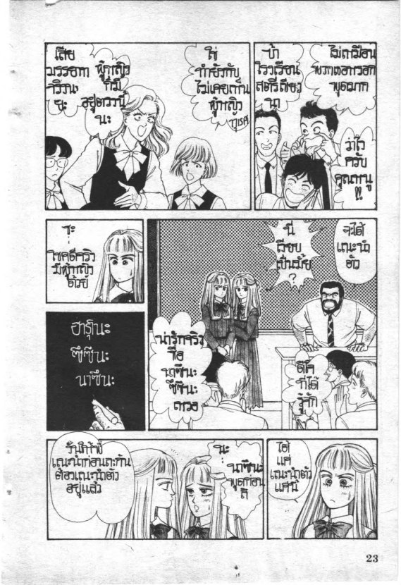 Read Maison Ikkoku TH Manga Online