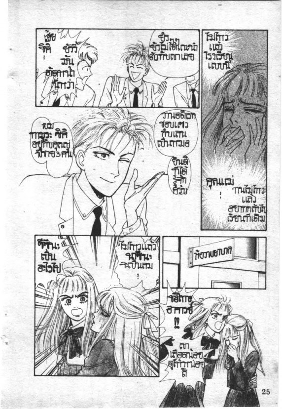 Read Maison Ikkoku TH Manga Online