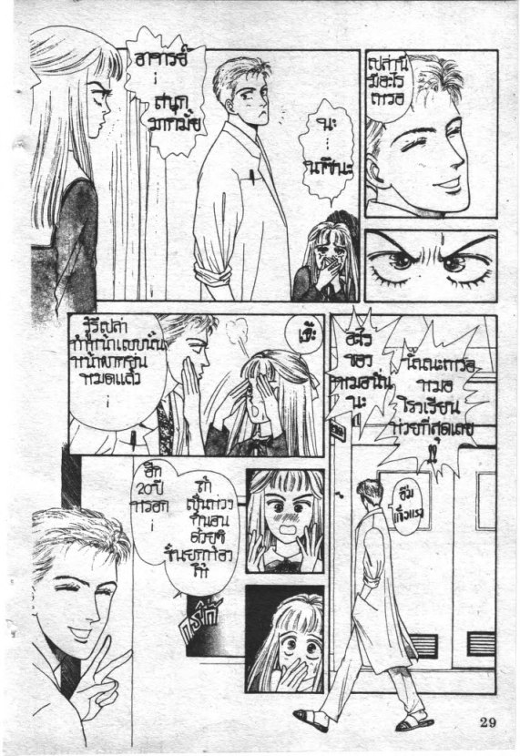 Read Maison Ikkoku TH Manga Online