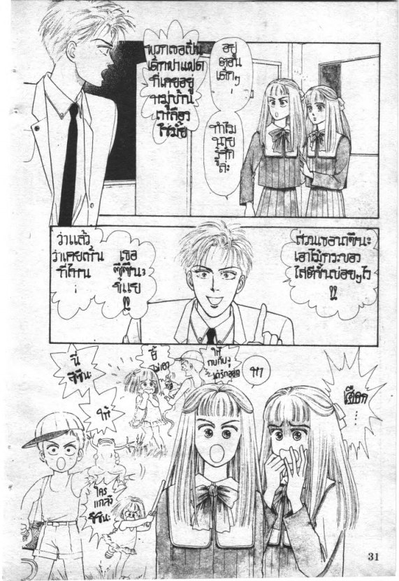 Read Maison Ikkoku TH Manga Online