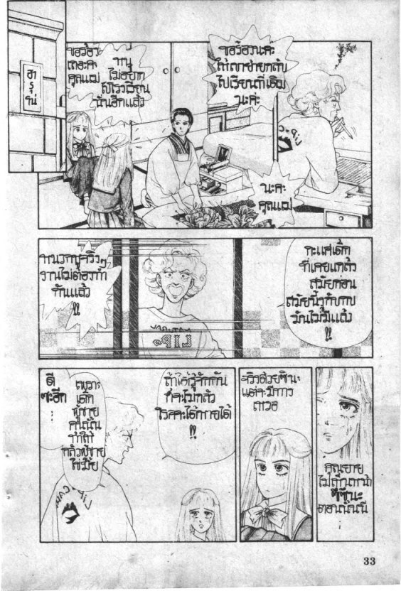 Read Maison Ikkoku TH Manga Online