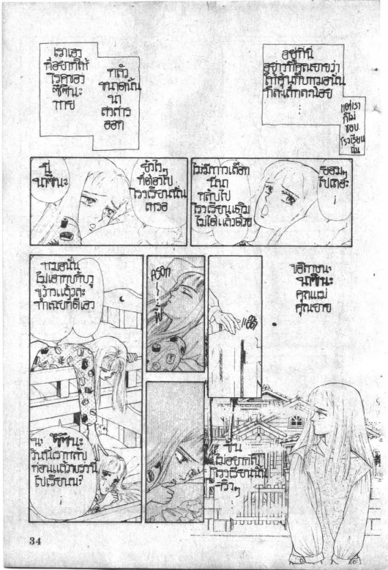 Read Maison Ikkoku TH Manga Online