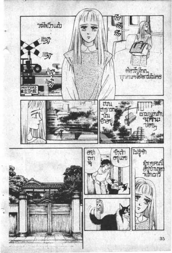 Read Maison Ikkoku TH Manga Online