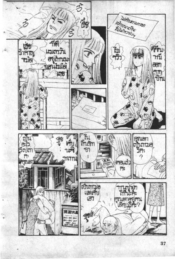 Read Maison Ikkoku TH Manga Online