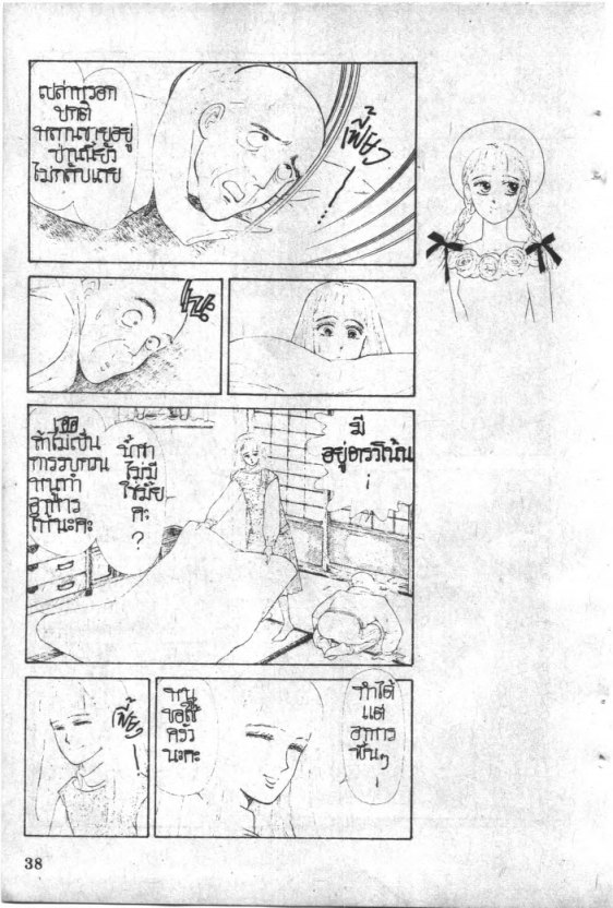 Read Maison Ikkoku TH Manga Online