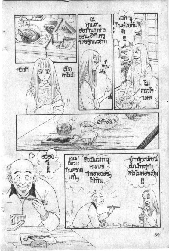 Read Maison Ikkoku TH Manga Online