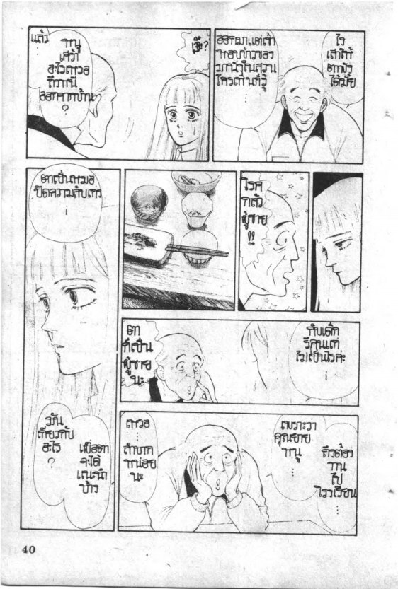 Read Maison Ikkoku TH Manga Online