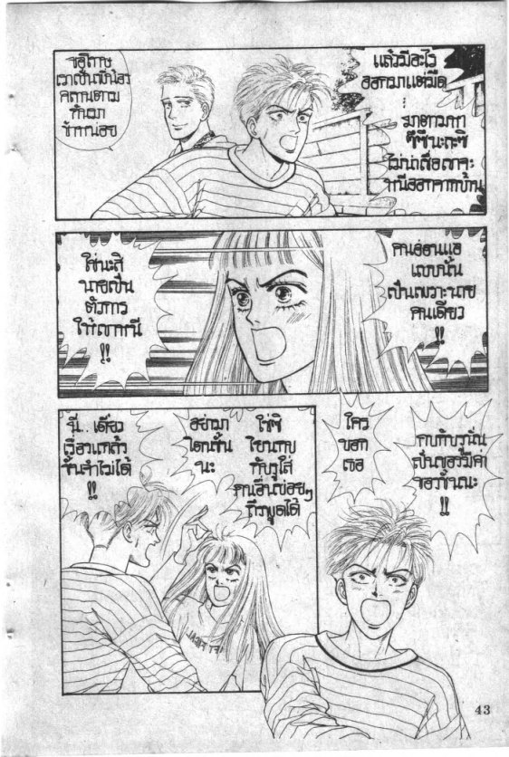 Read Maison Ikkoku TH Manga Online