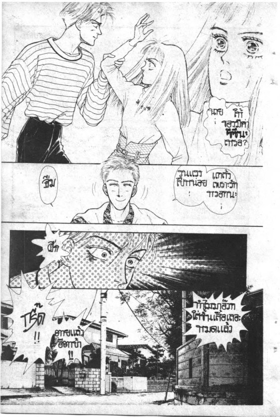 Read Maison Ikkoku TH Manga Online