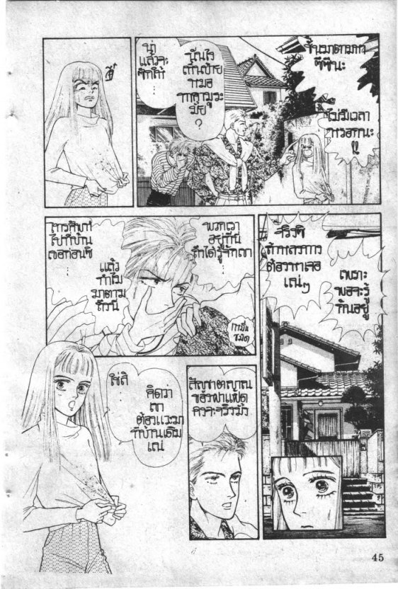 Read Maison Ikkoku TH Manga Online