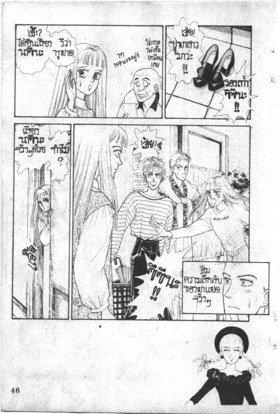 Read Maison Ikkoku TH Manga Online