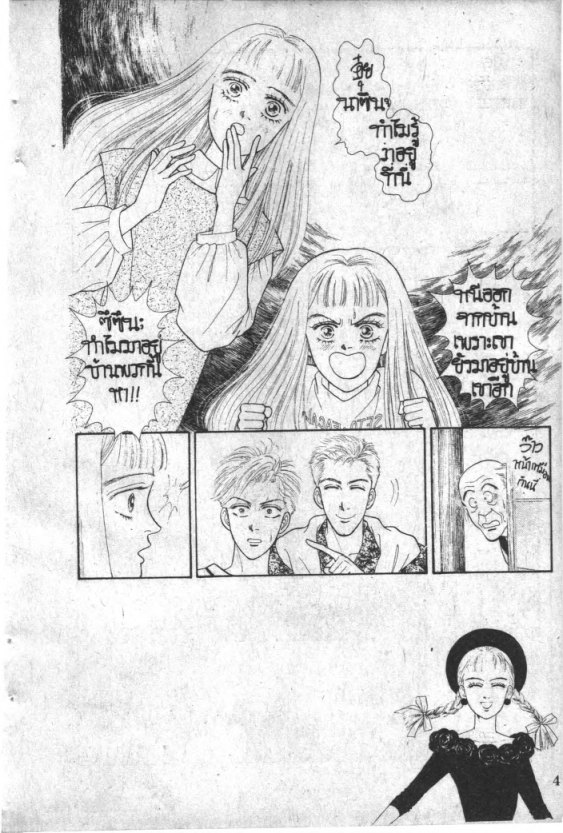 Read Maison Ikkoku TH Manga Online