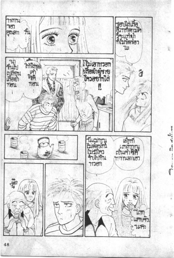 Read Maison Ikkoku TH Manga Online