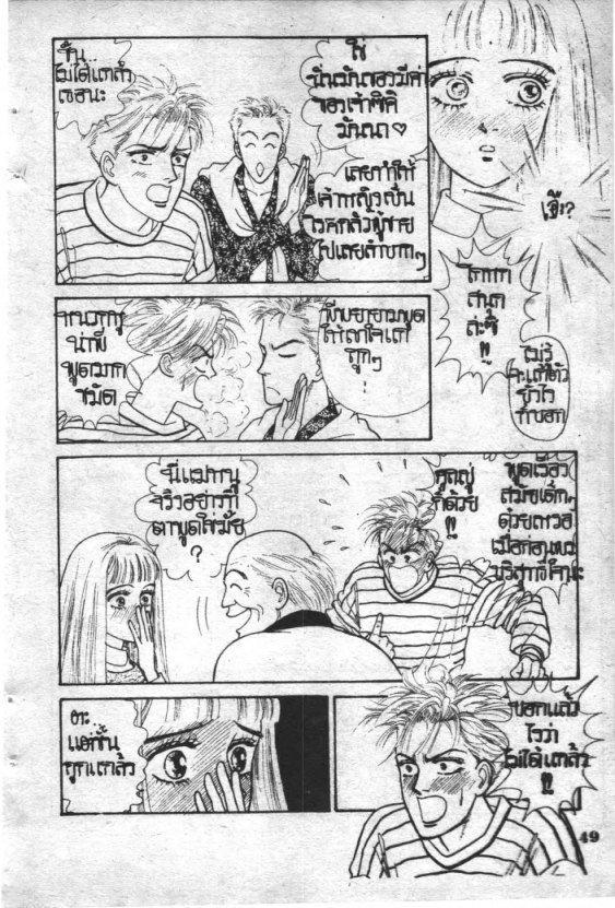 Read Maison Ikkoku TH Manga Online