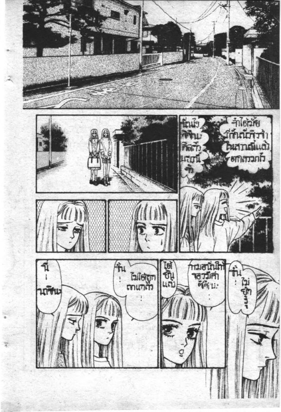 Read Maison Ikkoku TH Manga Online