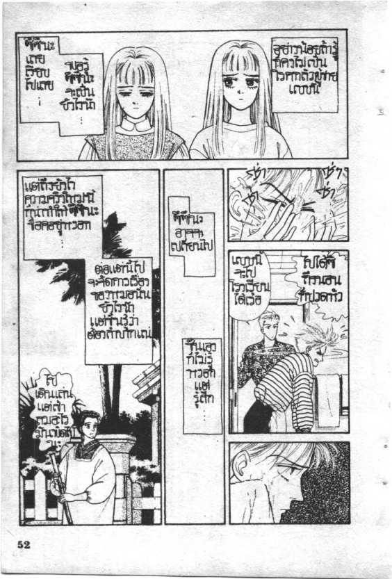Read Maison Ikkoku TH Manga Online