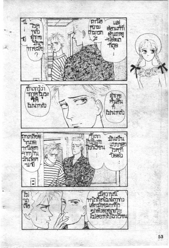 Read Maison Ikkoku TH Manga Online