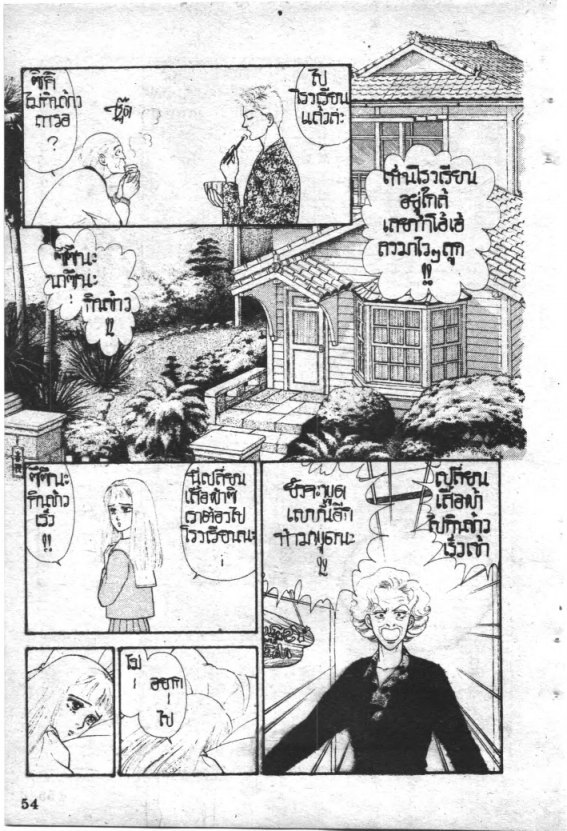 Read Maison Ikkoku TH Manga Online