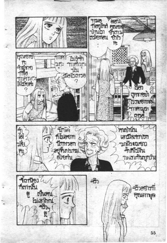 Read Maison Ikkoku TH Manga Online