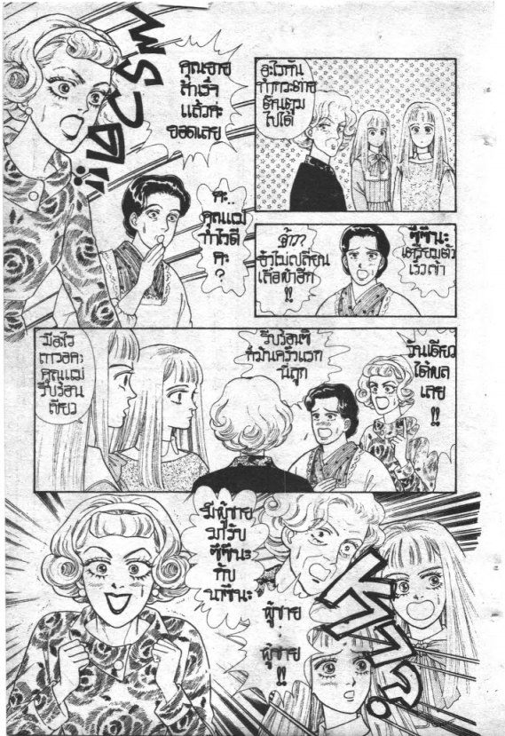 Read Maison Ikkoku TH Manga Online