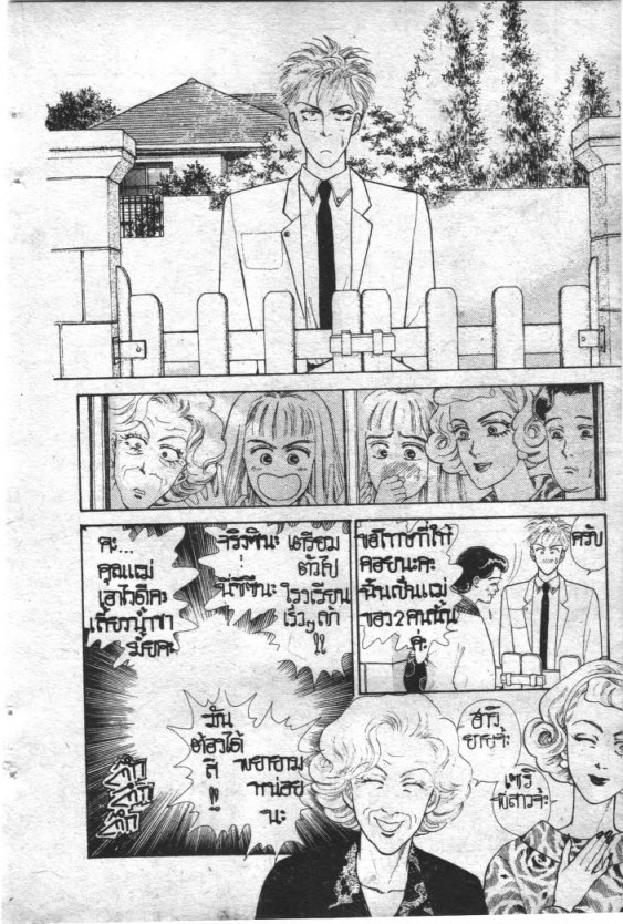 Read Maison Ikkoku TH Manga Online