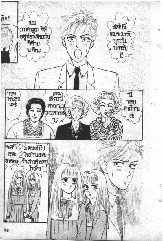 Read Maison Ikkoku TH Manga Online