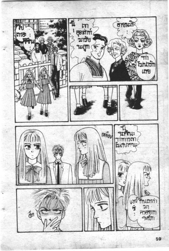 Read Maison Ikkoku TH Manga Online