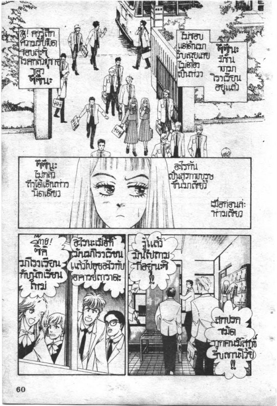 Read Maison Ikkoku TH Manga Online