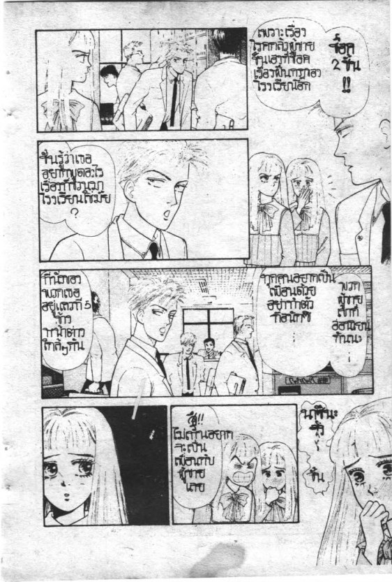 Read Maison Ikkoku TH Manga Online