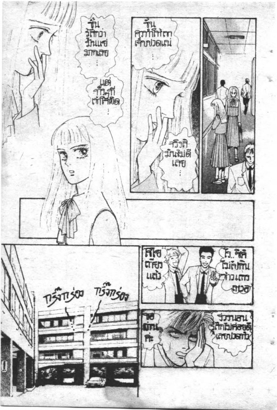 Read Maison Ikkoku TH Manga Online
