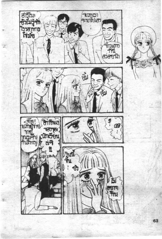 Read Maison Ikkoku TH Manga Online