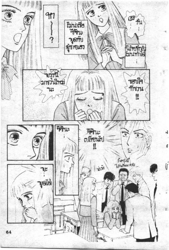 Read Maison Ikkoku TH Manga Online