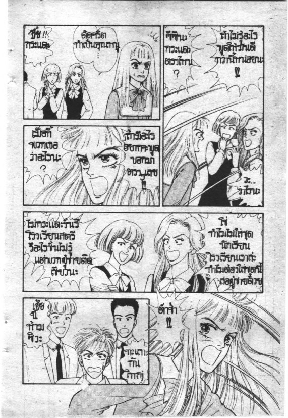 Read Maison Ikkoku TH Manga Online