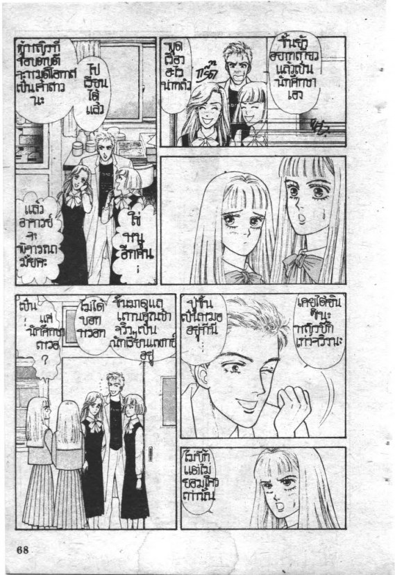 Read Maison Ikkoku TH Manga Online