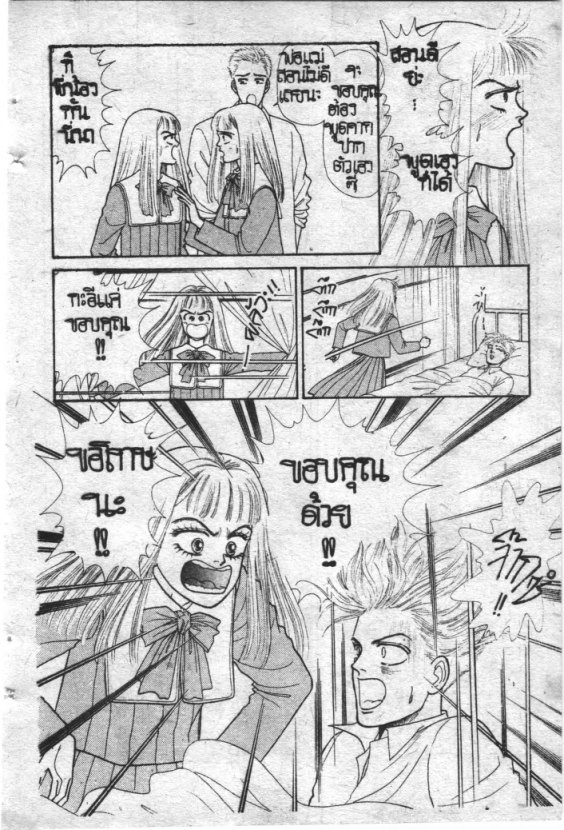 Read Maison Ikkoku TH Manga Online