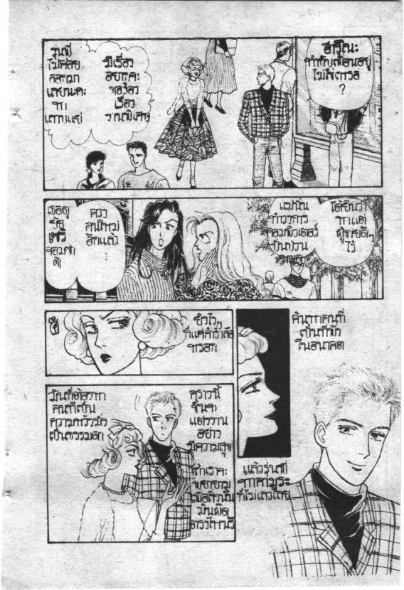 Read Maison Ikkoku TH Manga Online