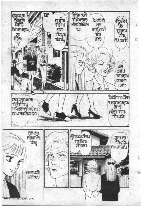 Read Maison Ikkoku TH Manga Online