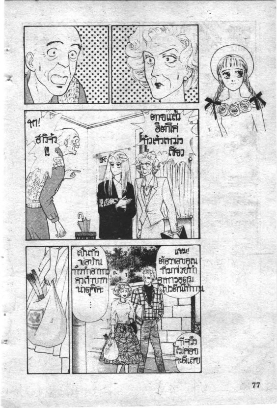 Read Maison Ikkoku TH Manga Online