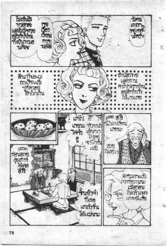 Read Maison Ikkoku TH Manga Online