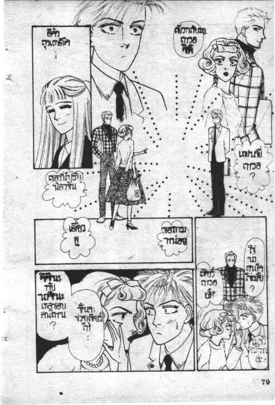 Read Maison Ikkoku TH Manga Online