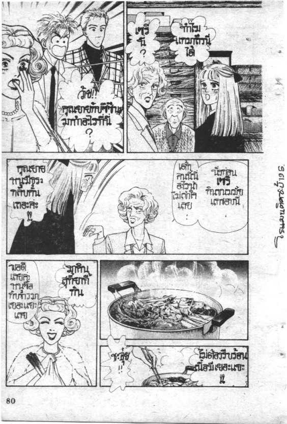 Read Maison Ikkoku TH Manga Online