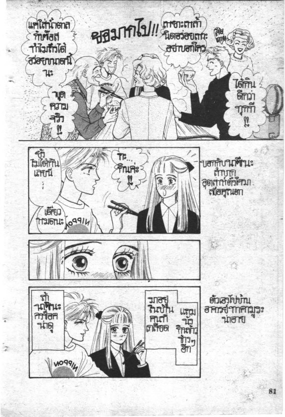 Read Maison Ikkoku TH Manga Online